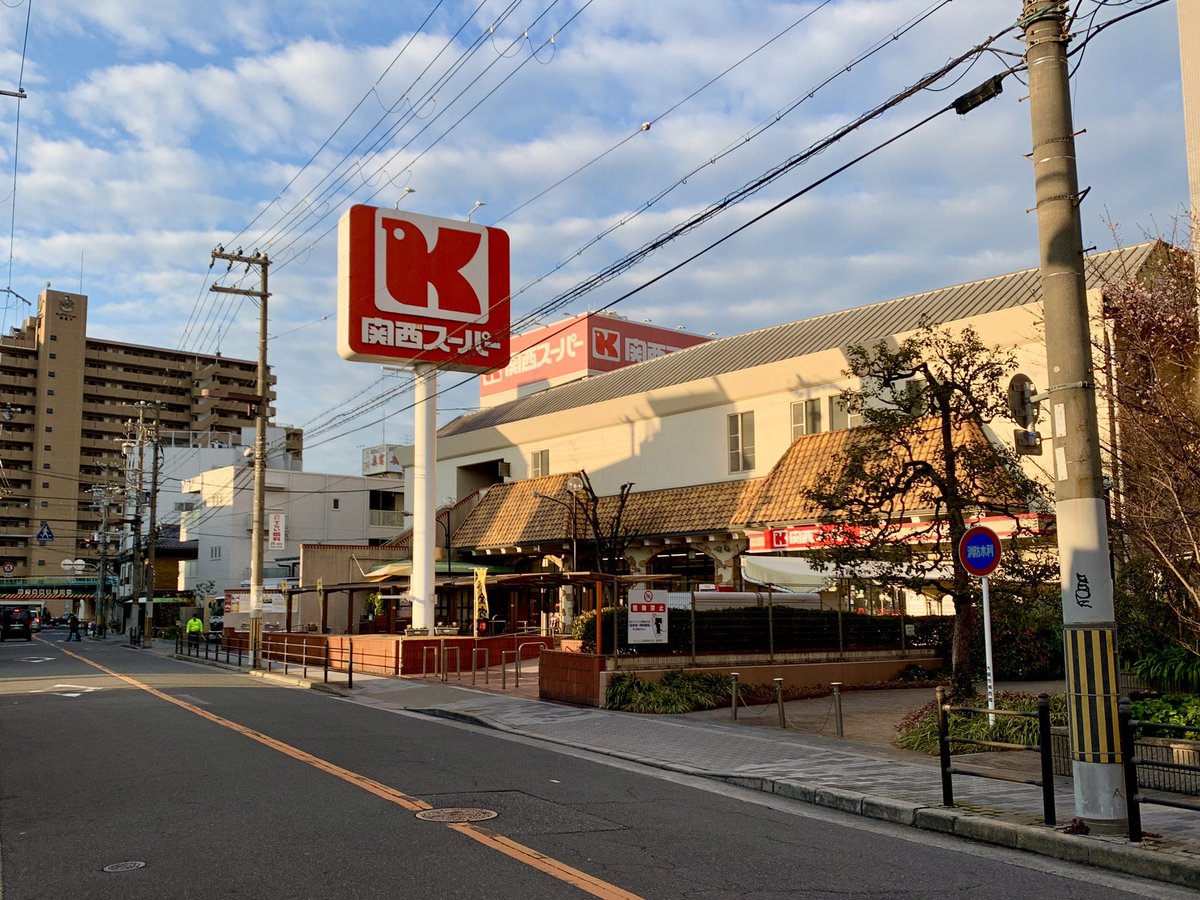 関西スーパー福島店