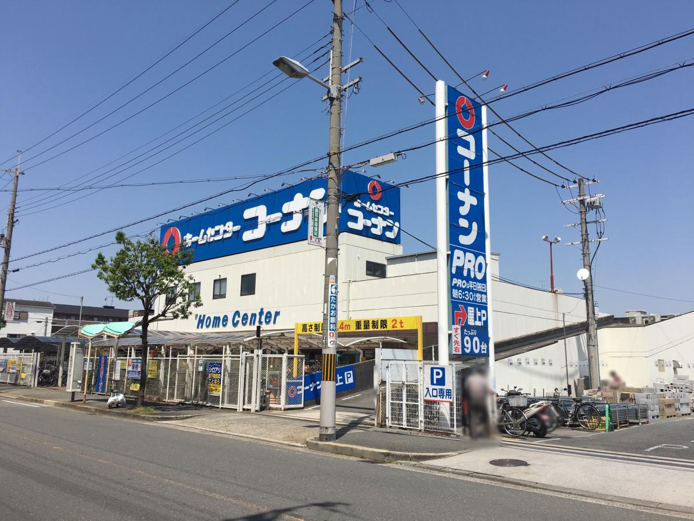 コーナンPRO生野店