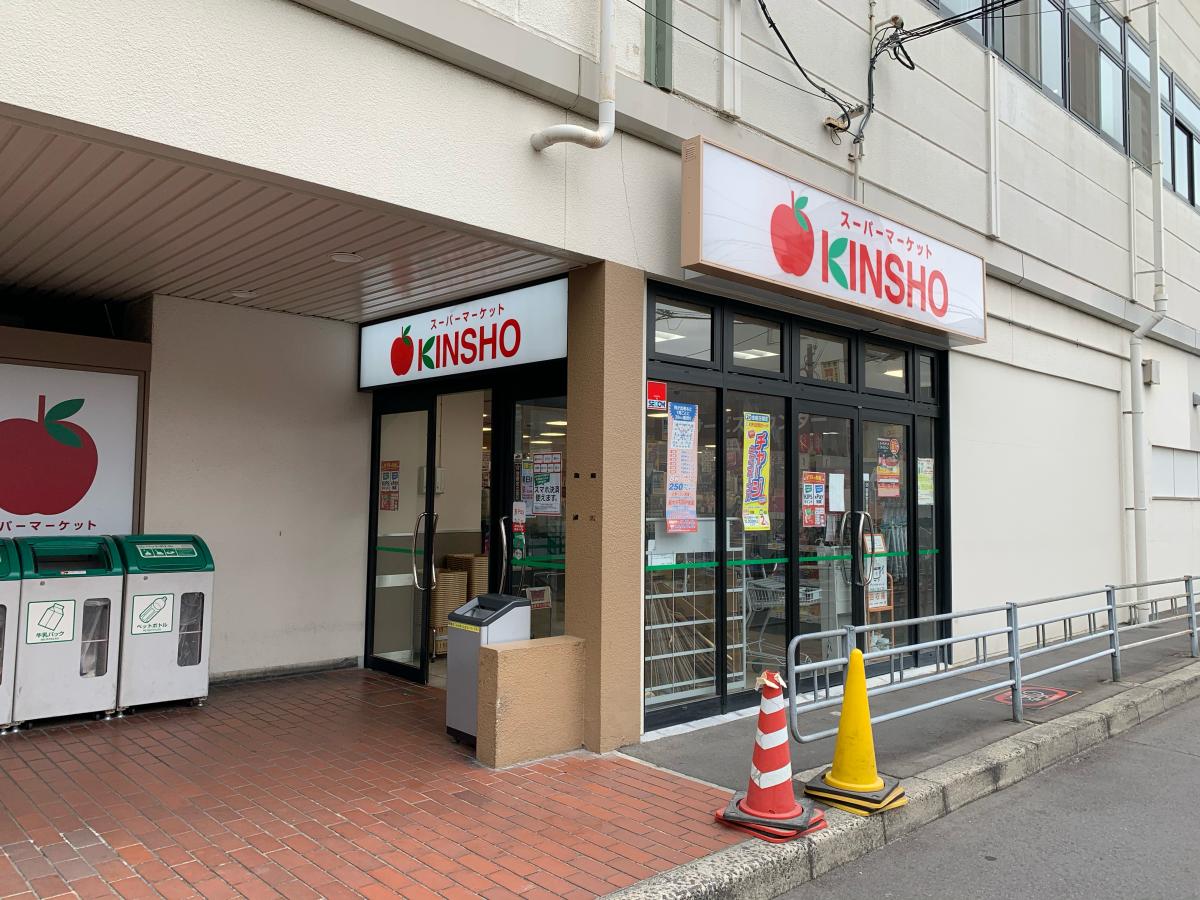 スーパーマーケットKINSHO針中野店