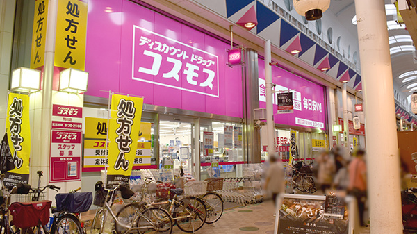 ディスカウントドラッグコスモス駒川店