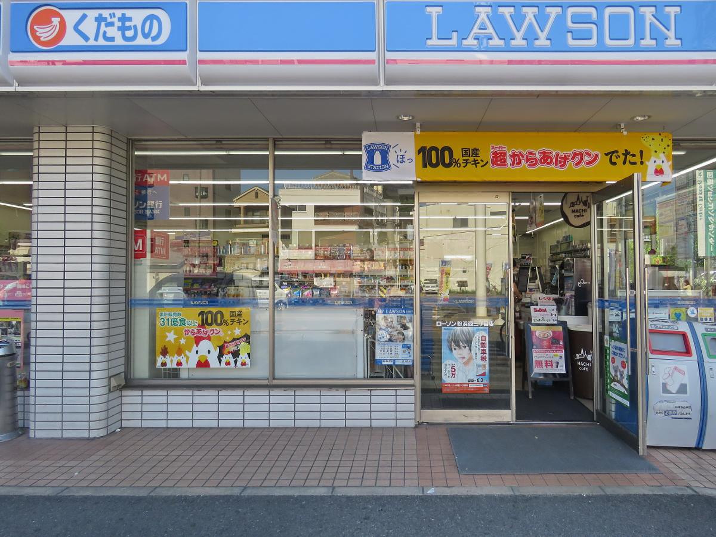 ローソン粉浜西3丁目店