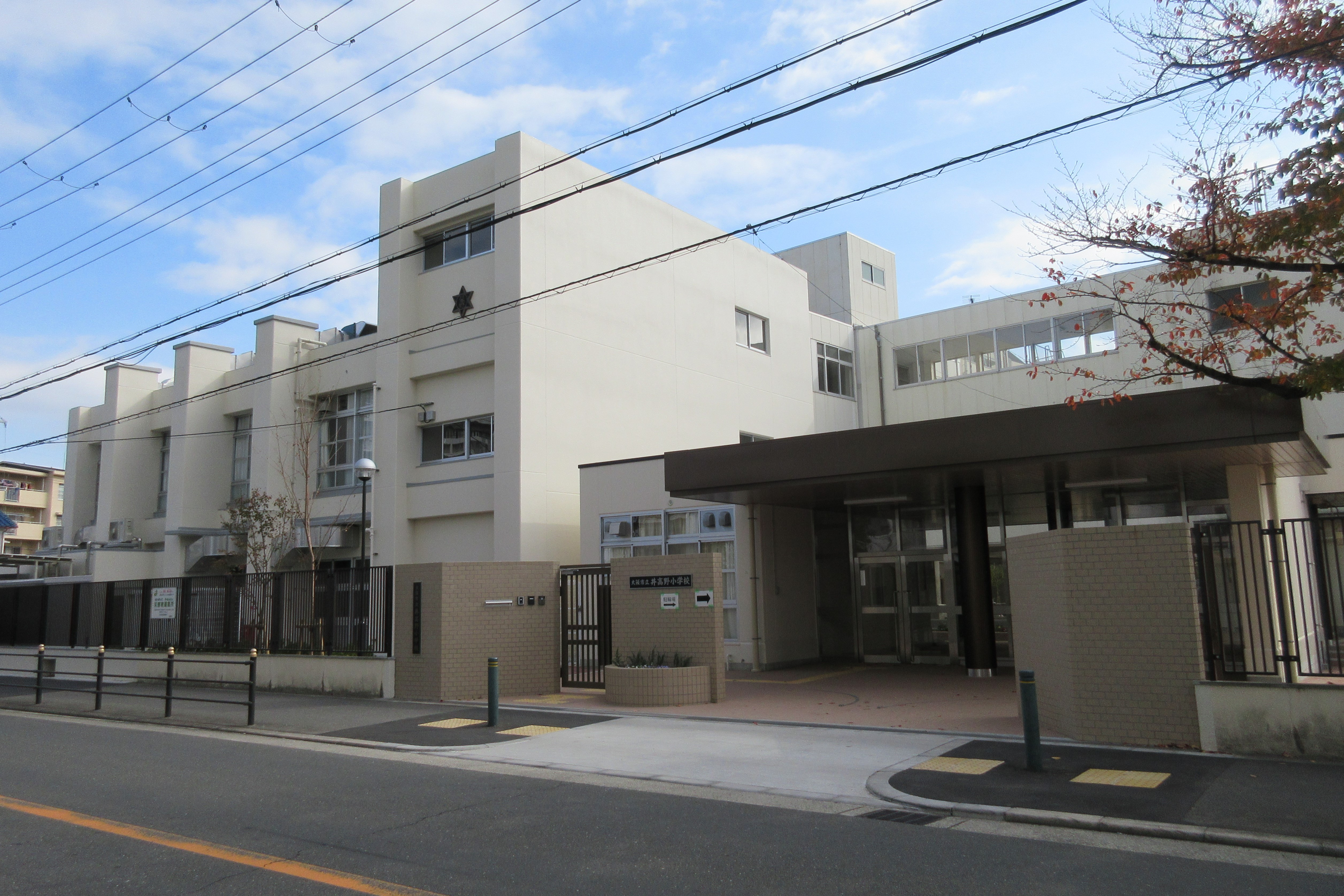 大阪市立東井高野小学校