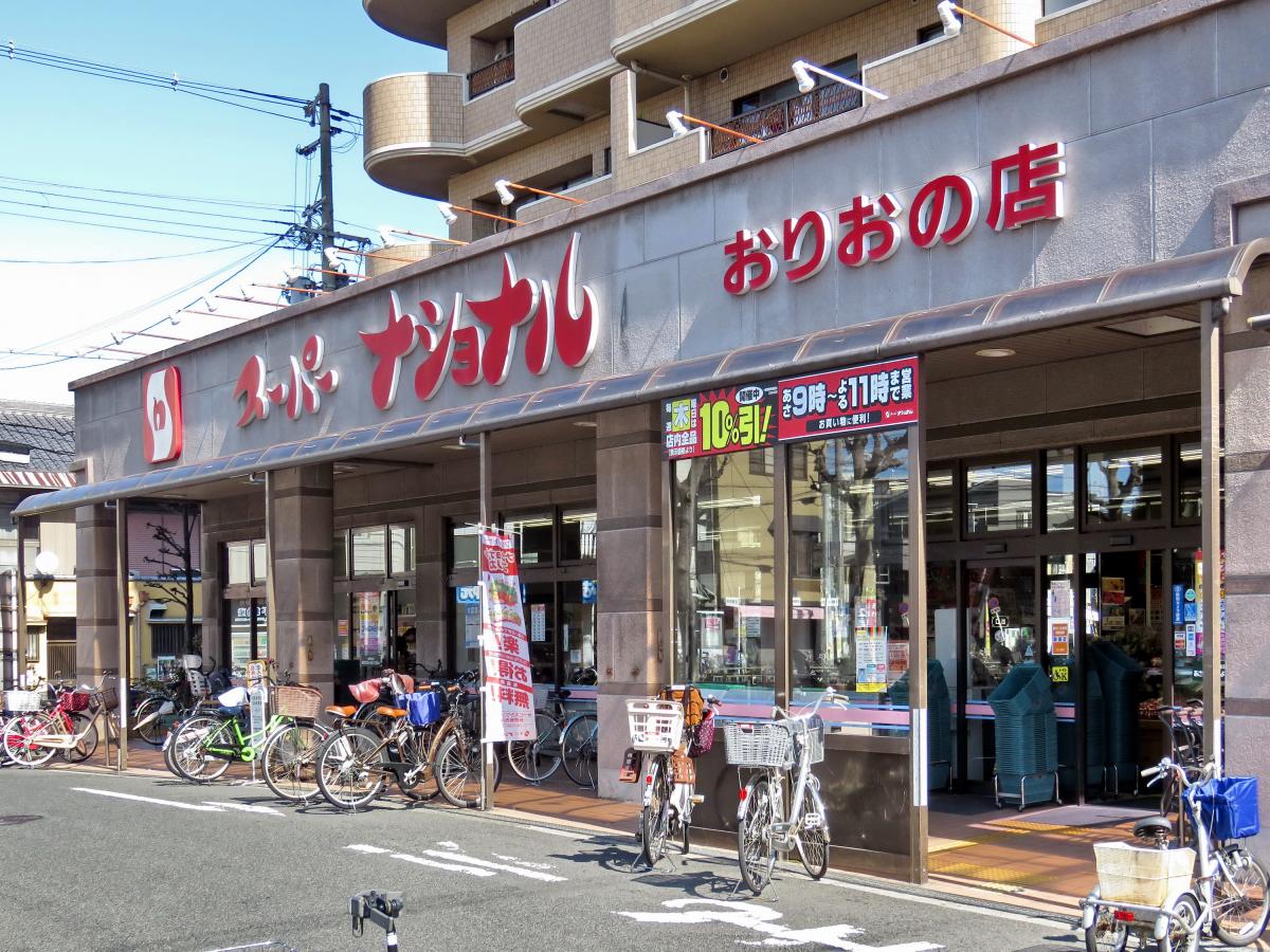 スーパーナショナルおりおの店