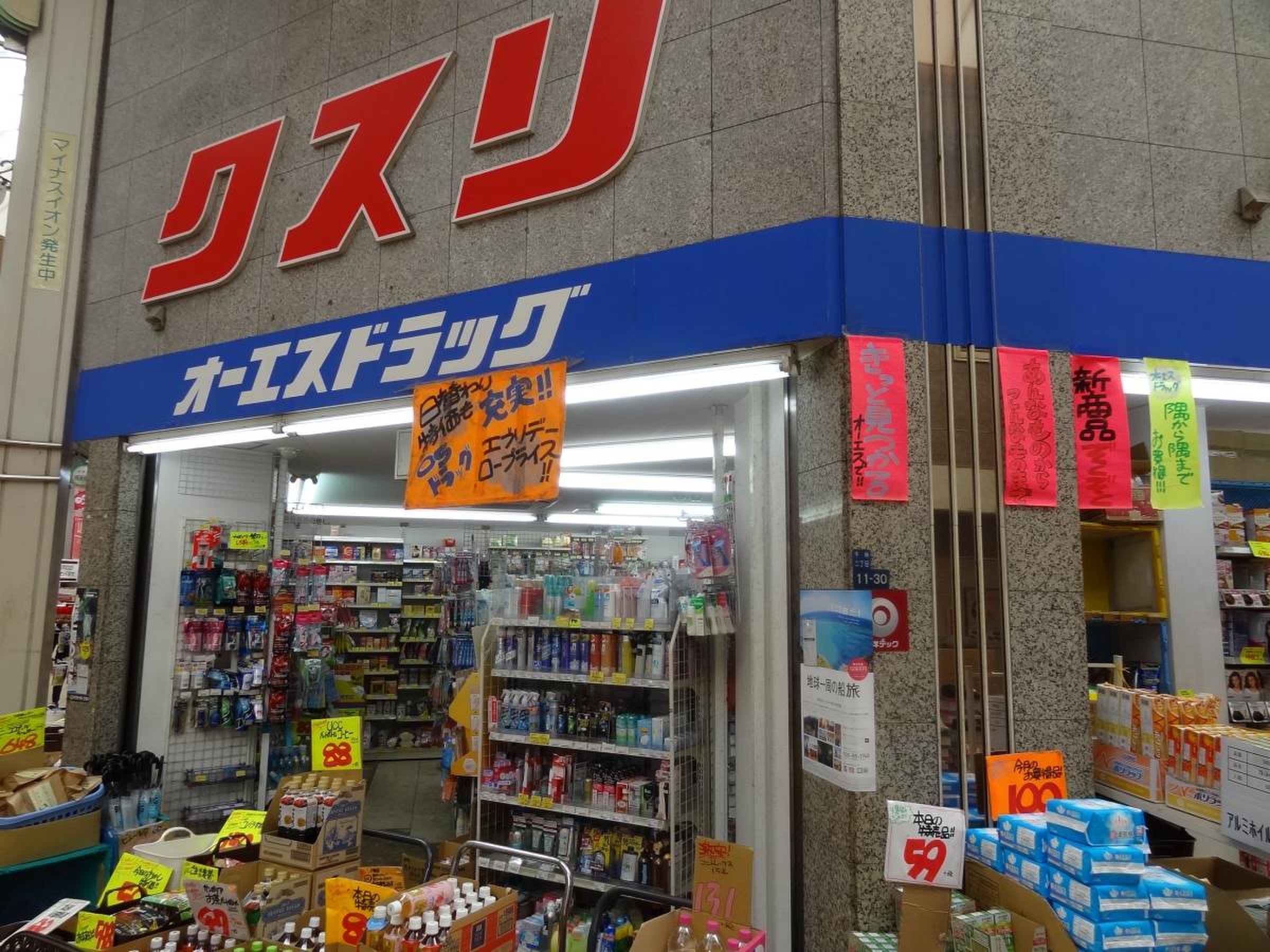 オーエスドラッグ京阪千林店