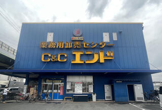 C＆Cエンド東大阪店